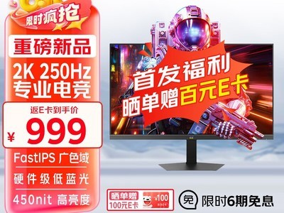 ɷ24.5Ӣ2K 250Hz羺ʾ