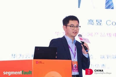 华为亮相OpenInfraDays China 2023，分享开源基础设施的实践和技术展望