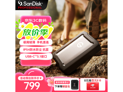 SanDiskϴʦƶӲ1TB759Ԫ