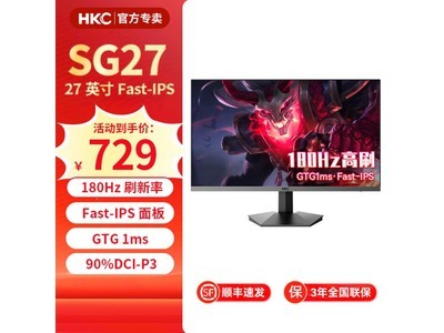 180Hz刷新率显示器只要677元！拥1ms响应时间