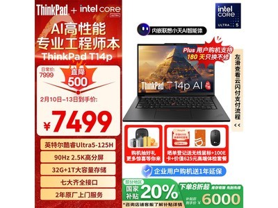 ThinkPad T14p AIʱŻݣ3999100Ԫ