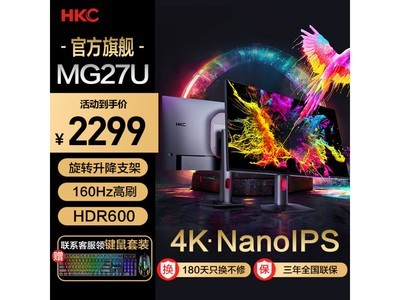 惠科PG271U显示器促销价2099元！