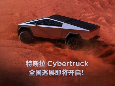 ˹CybertruckȫѲչ