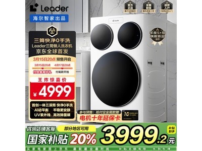 LeaderͲϴ»XQGL125-MBLDE697WU1˱ر3949Ԫ