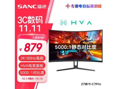 27英寸2K显示器到手价879元！