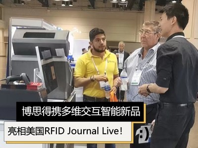 POSTEK˼Яȫ¶άRFIDӡRFID Journal Live