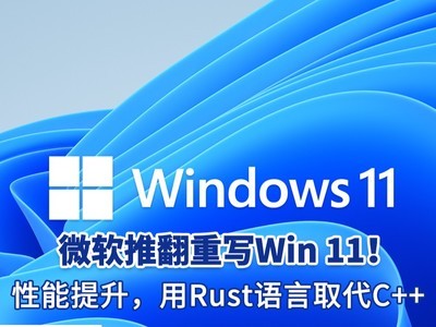 ΢дWin11ںˣʹRustȡC++