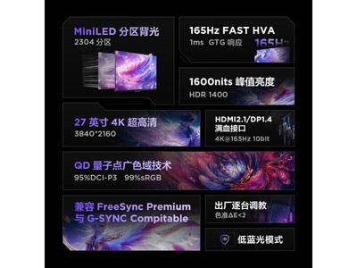 FFALCON雷鸟U9显示器到手价3579元 返现100元！