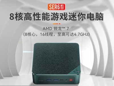 ޡ7 816߳ SER6 Pro2318Ԫ