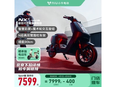 ޡСţ綯NXT Sport˶ʱػ7599Ԫ