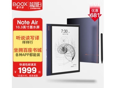 ޡֽܵ ʯ Note Air  ۼ1999Ԫ