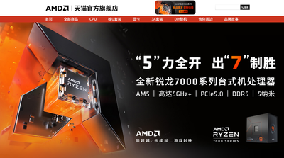 5ȫ7ʤAMD7000ϵд