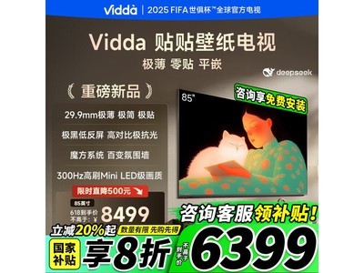 Vidda 85V7Qӵ5878Ԫ