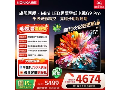 ����75G9 PRO MiniLED�����һ�