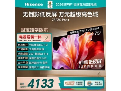 ����E3S Pro 75Ӣ������һ�