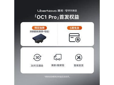 LiberNovo OC1 Pro�羺����ʱ�ػ�