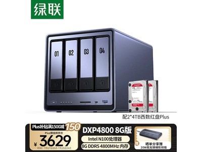 ˽DXP4800 8Gʱػ3279Ԫ