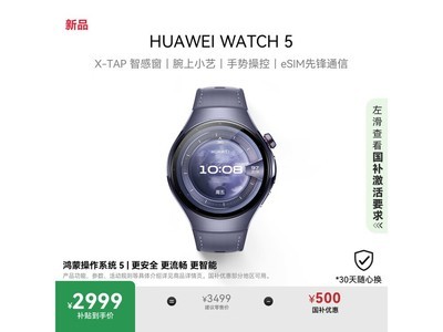 ΪHUAWEI WATCH 5 46mmϾŻݼ2999Ԫ