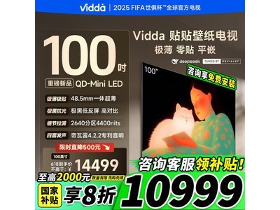 Vidda 100V7QӾֱ䳬ֵŻ