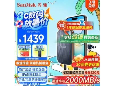 SanDisk 𳬼 Pro E81 2TB ƶ̬Ӳ
