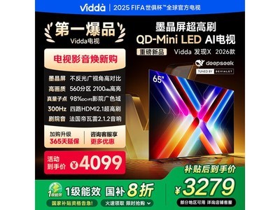 ViddaX2026 65Ӣӣּ2799Ԫ