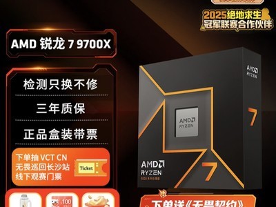 ��ٸ�����ͣ��������7 9700X��ͨ��DDR5�������滹ʡǮ