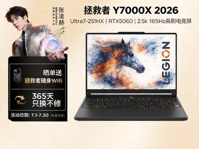 ����Y7000P��Ϸ��ֱ��1640Ԫ