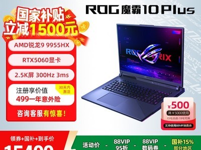 ROGħ��10 Plus��Ϸ��ֱ��4000Ԫ