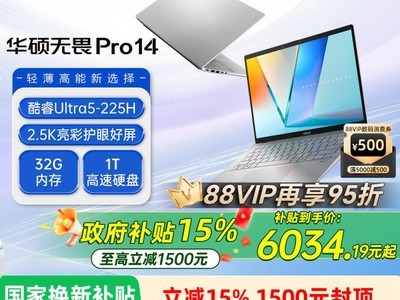 ��˶��ηPro14�ᱡ�������Żݵ���6459Ԫ