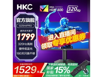HKC 24.5Ӣ2K 320Hz羺ʾŻ