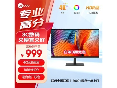 Lecoo M2721U 27Ӣʾּ849Ԫ