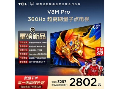 TCL 65V8M Pro���ӵ������ʱ�ػ�