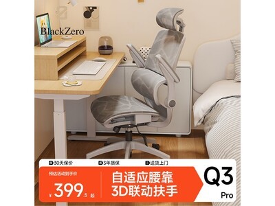 ����Q3 Pro�ư׹�ѧ�ε���369Ԫ����