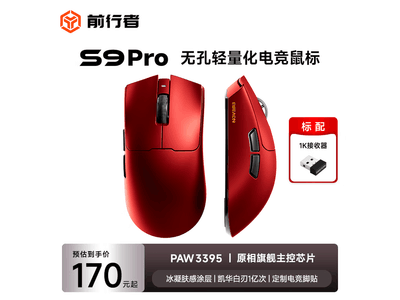ǰ����S9Pro˫ģ���170Ԫ