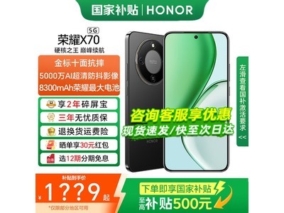 ��ҫX70 5G�ֻ�1342Ԫ��