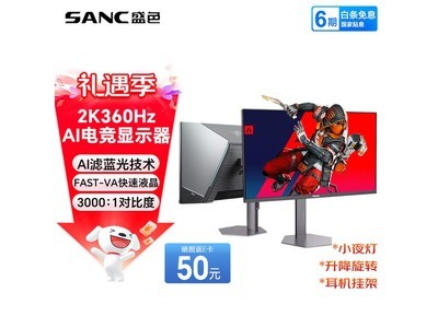 SANC 27 Ӣ�� 2K360Hz �羺��ʾ�� D76 ���� 1299 Ԫ