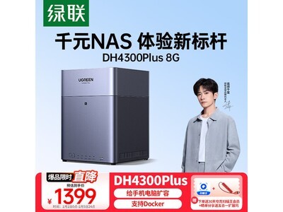 ����DH4300 Plus NAS 1288Ԫ���ؼ�