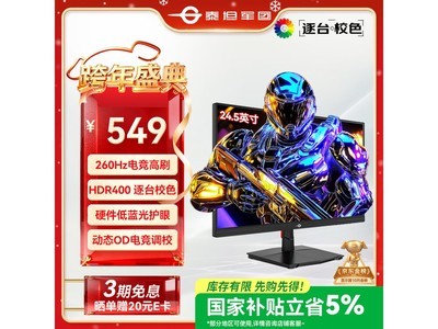 ̩̹����P2510H PLUS�羺��ʾ������498Ԫ