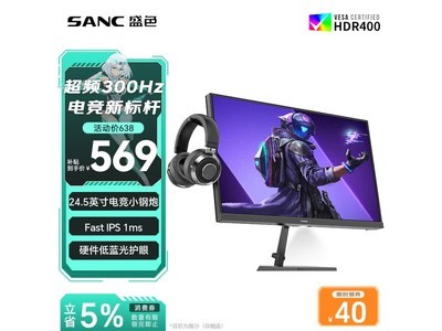 SANC 24.5 Ӣ�� N50Pro7 �羺��ʾ������ 566.1 Ԫ