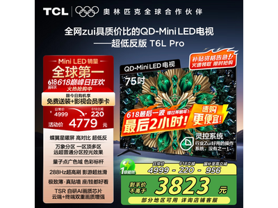 TCL75T6L Pro۵3807Ԫ