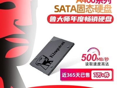 ��ʿ��A400 960GB��̬��è������231Ԫ