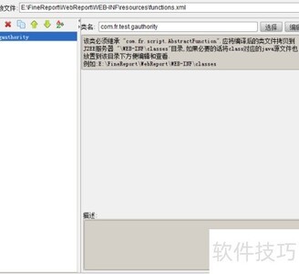 FineReport�Զ��庯������