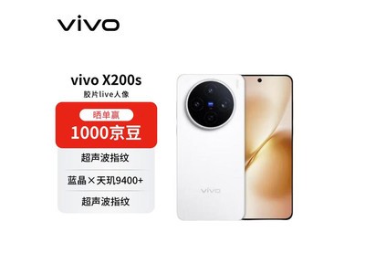 vivo X200s 5G�ֻ�12GB+512GBֱ�װ��һ�