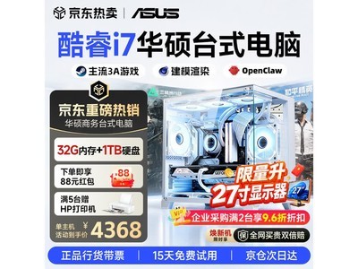 ��˶i5����̨ʽ��4869