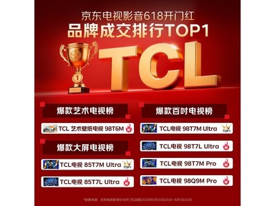 TCL 85T6M������ֽ������ʱ�ػ�