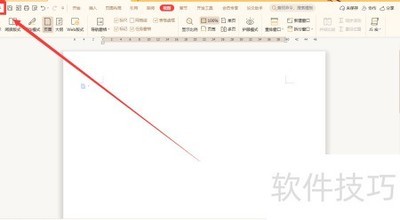WPS人名分词设置方法