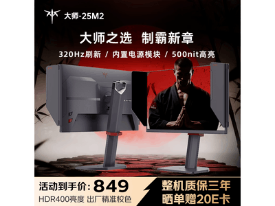 KTC��ʦ25M2�羺����۵���829Ԫ