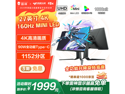 ����27Ӣ��Mini LED��ʾ��1099Ԫ����