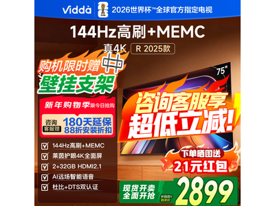 Vidda 75V1Q-R����2676Ԫ��