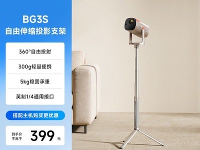 Vidda BG3S��ЯͶӰ֧��